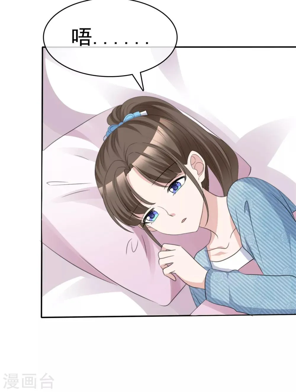 第53话 被囚禁在哪里？ 第7页