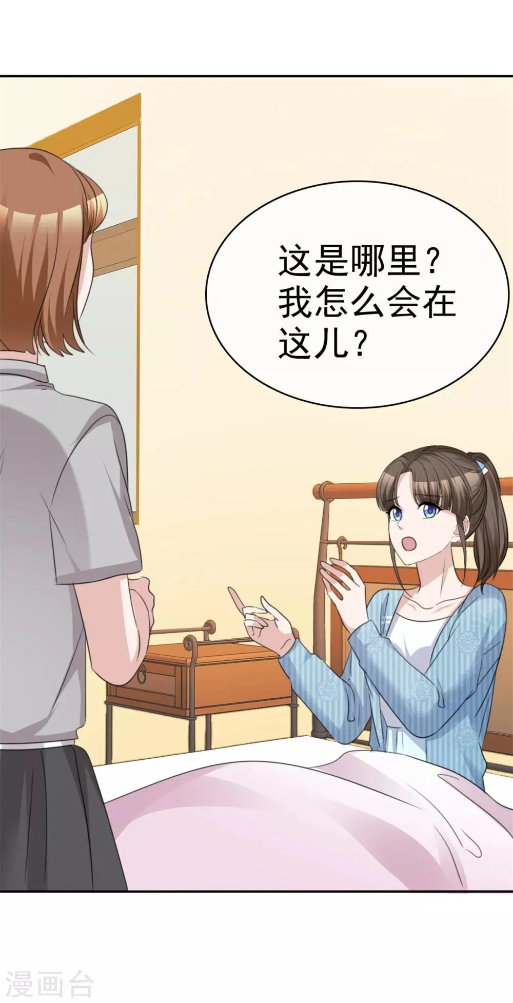 第53话 被囚禁在哪里？ 第11页