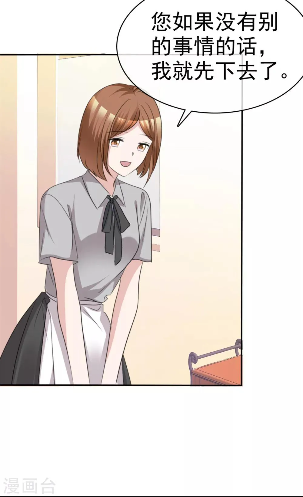 第53话 被囚禁在哪里？ 第13页