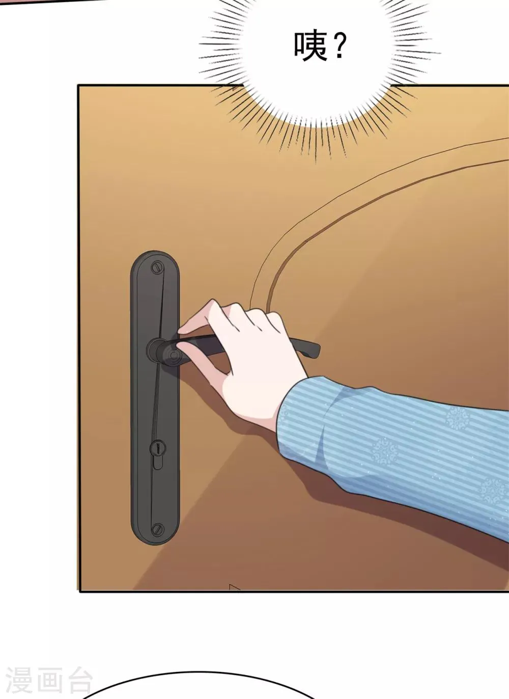第53话 被囚禁在哪里？ 第18页