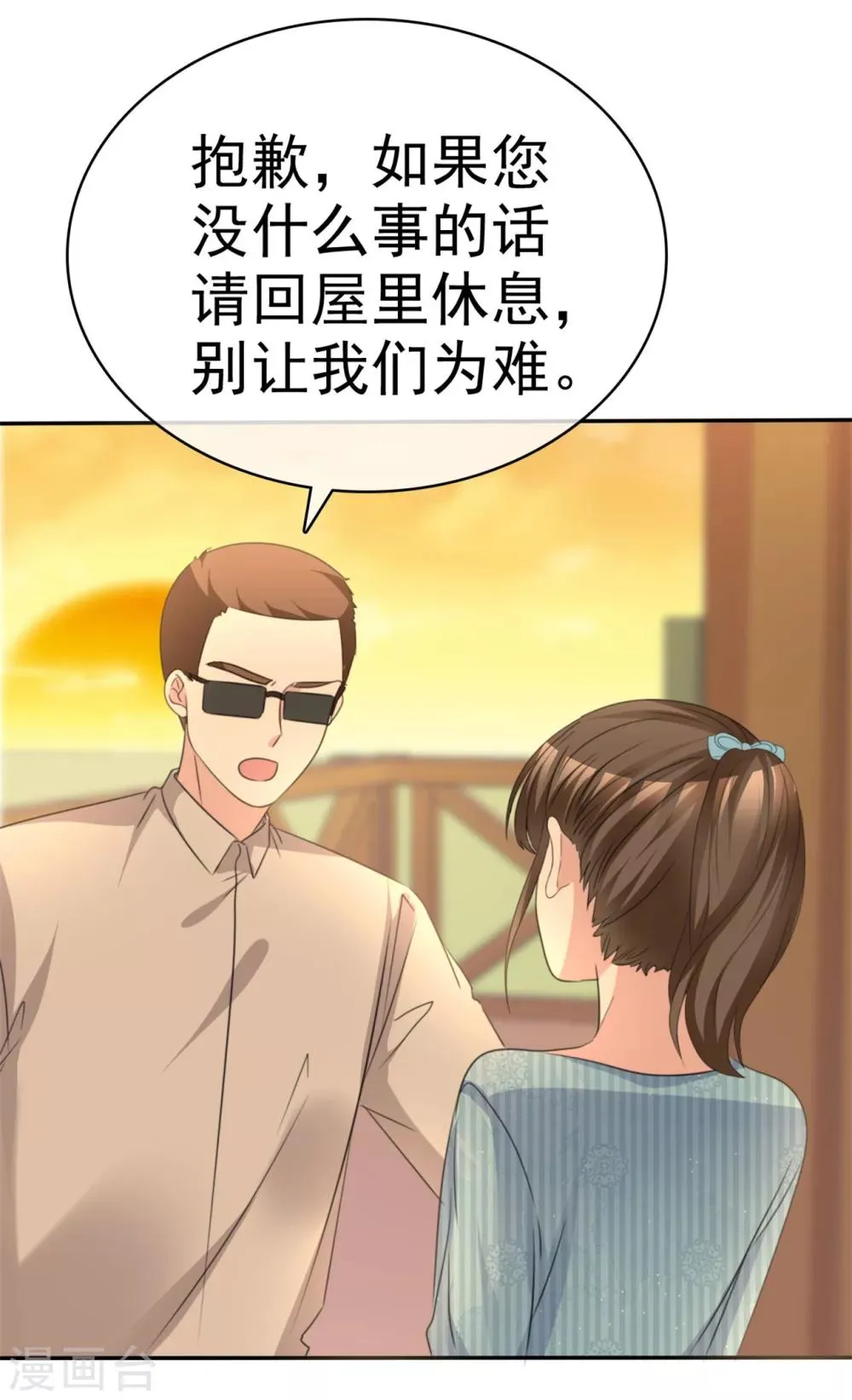 第53话 被囚禁在哪里？ 第21页