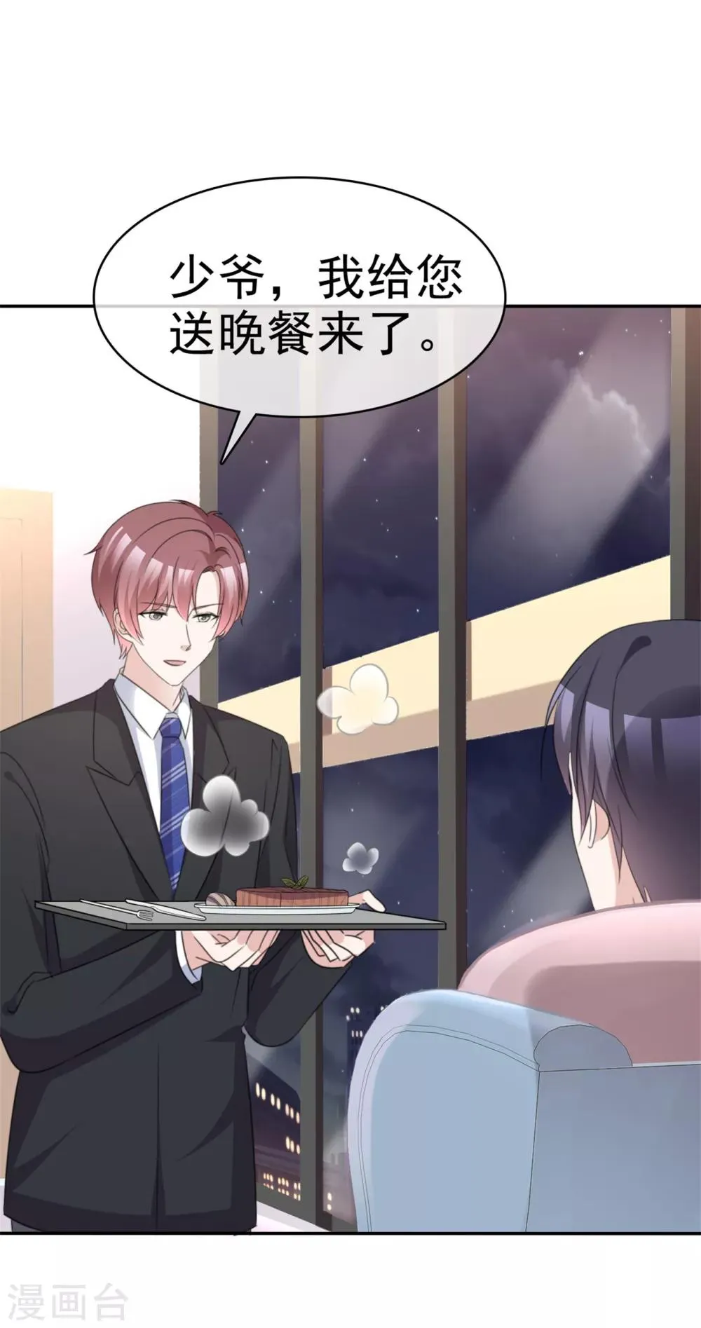 第53话 被囚禁在哪里？ 第27页