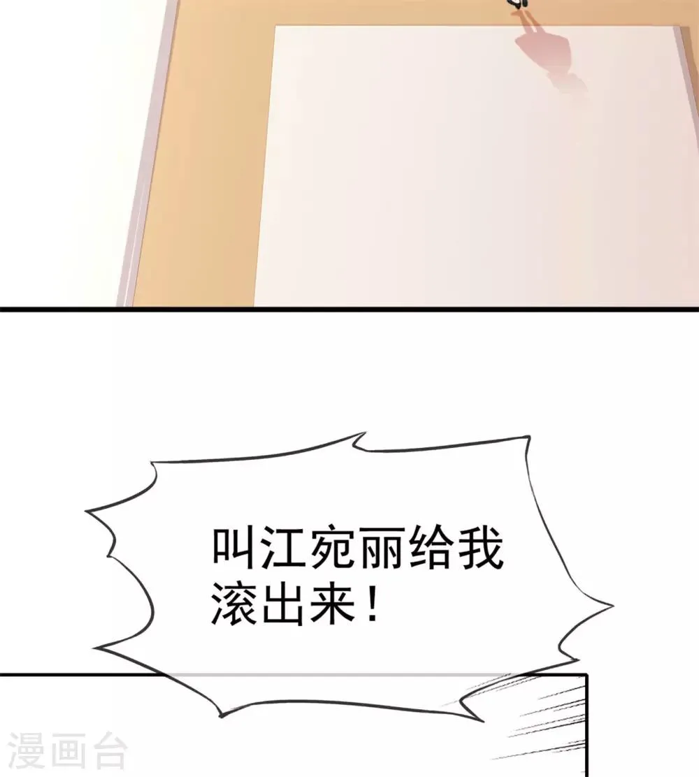 第54话 冲动是魔鬼 第24页