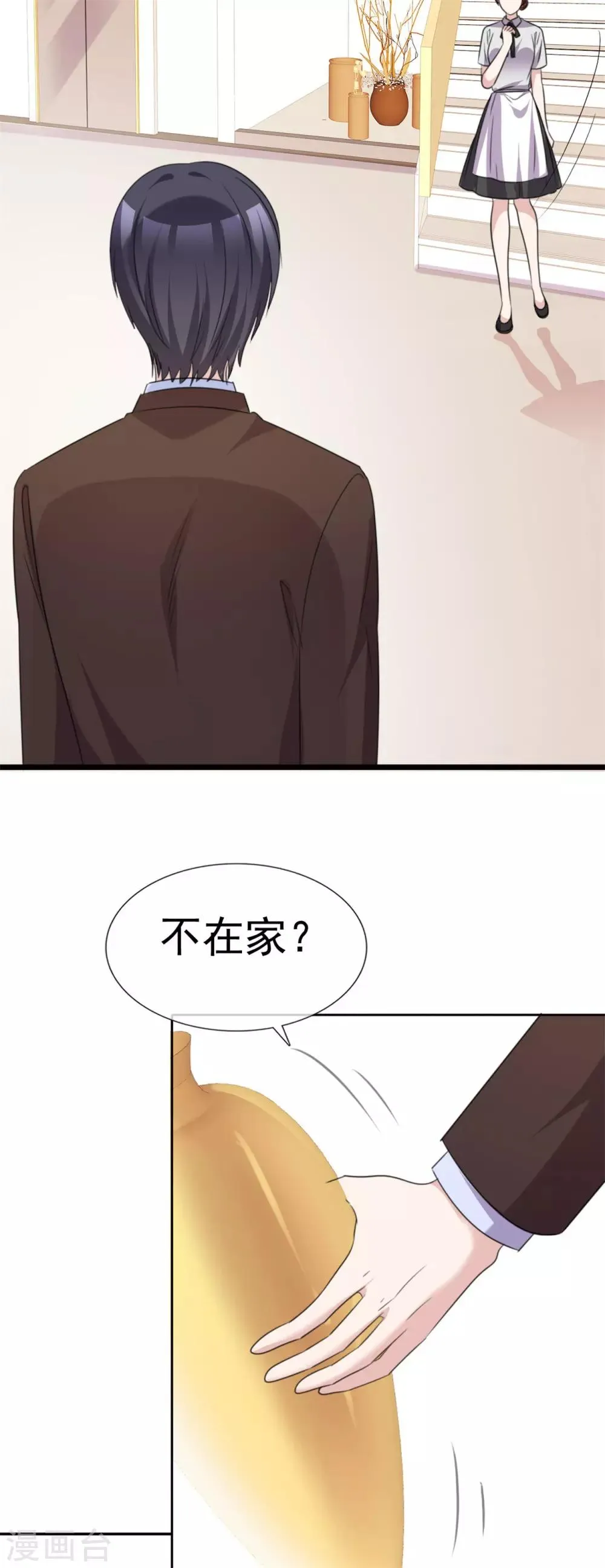 第54话 冲动是魔鬼 第28页