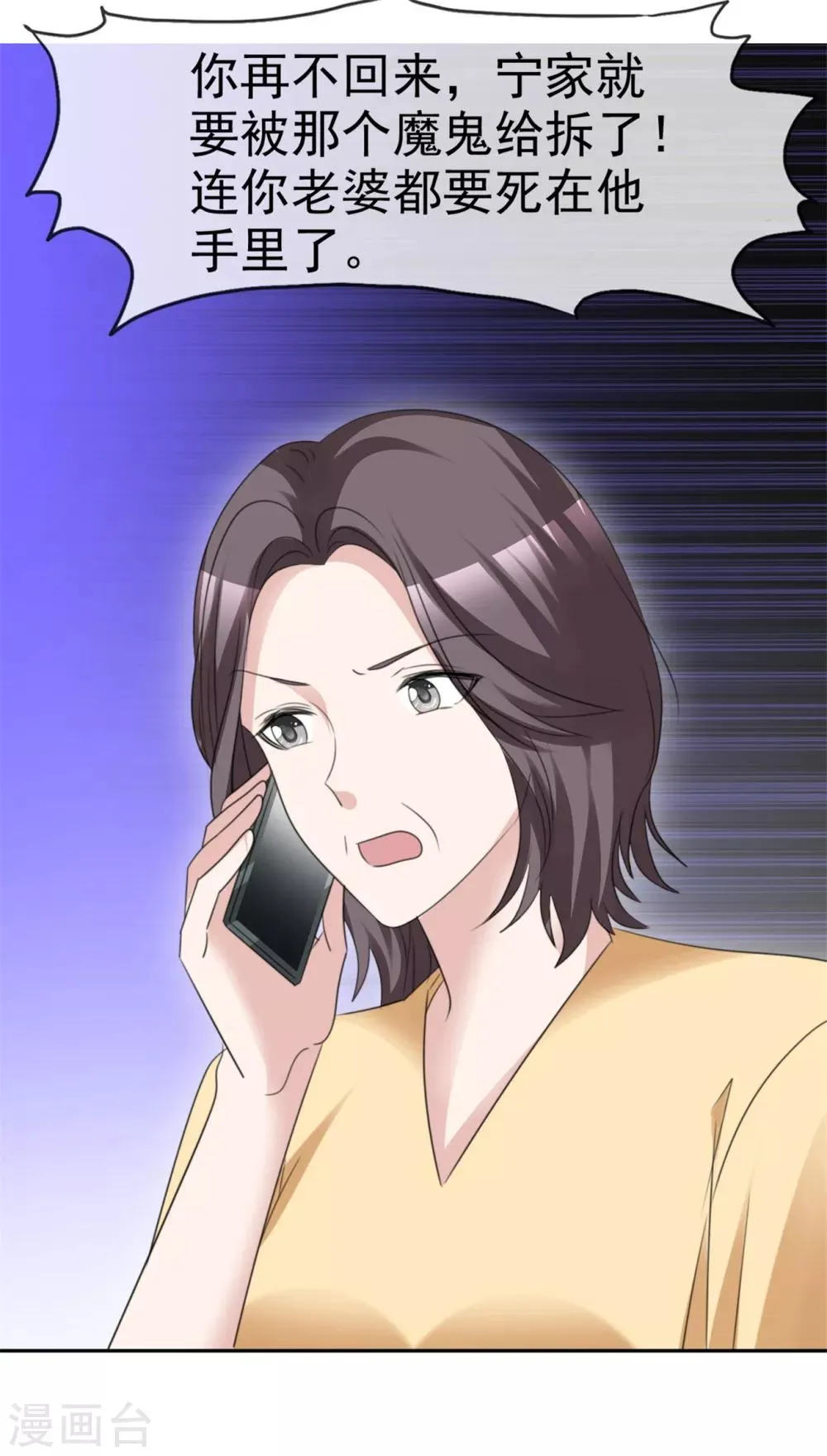 第55话 又想跑到哪里去 第2页