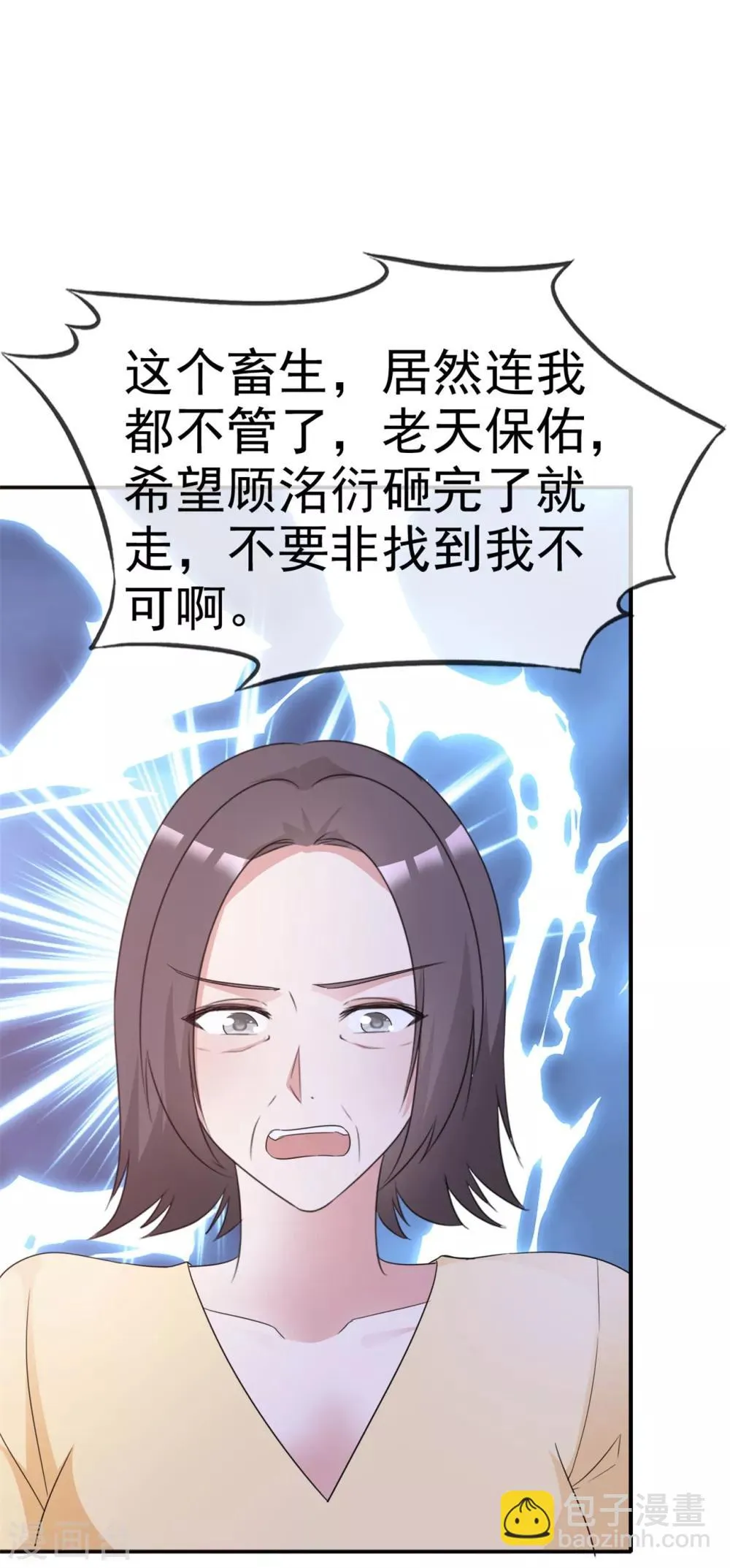 第55话 又想跑到哪里去 第5页
