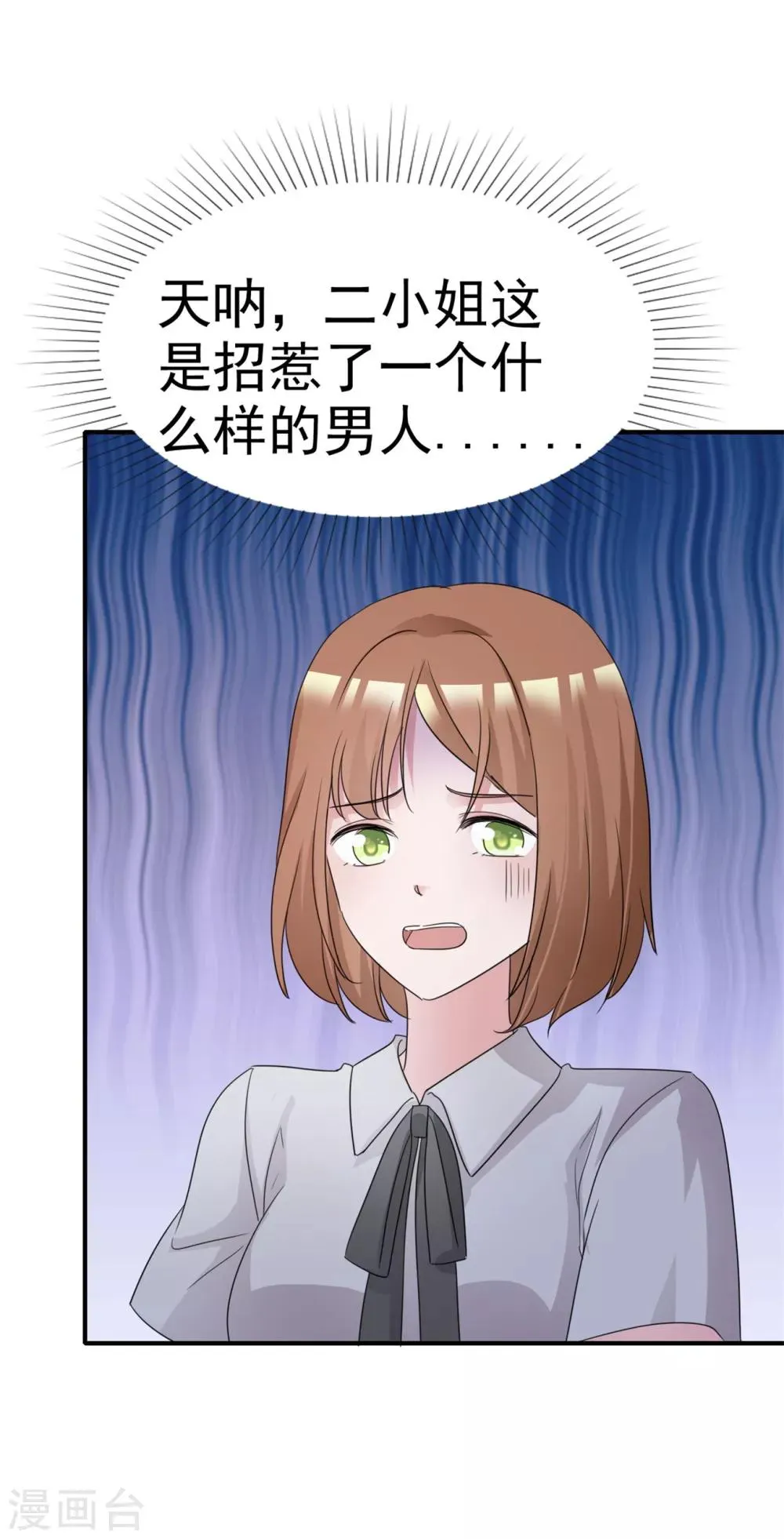 第55话 又想跑到哪里去 第11页