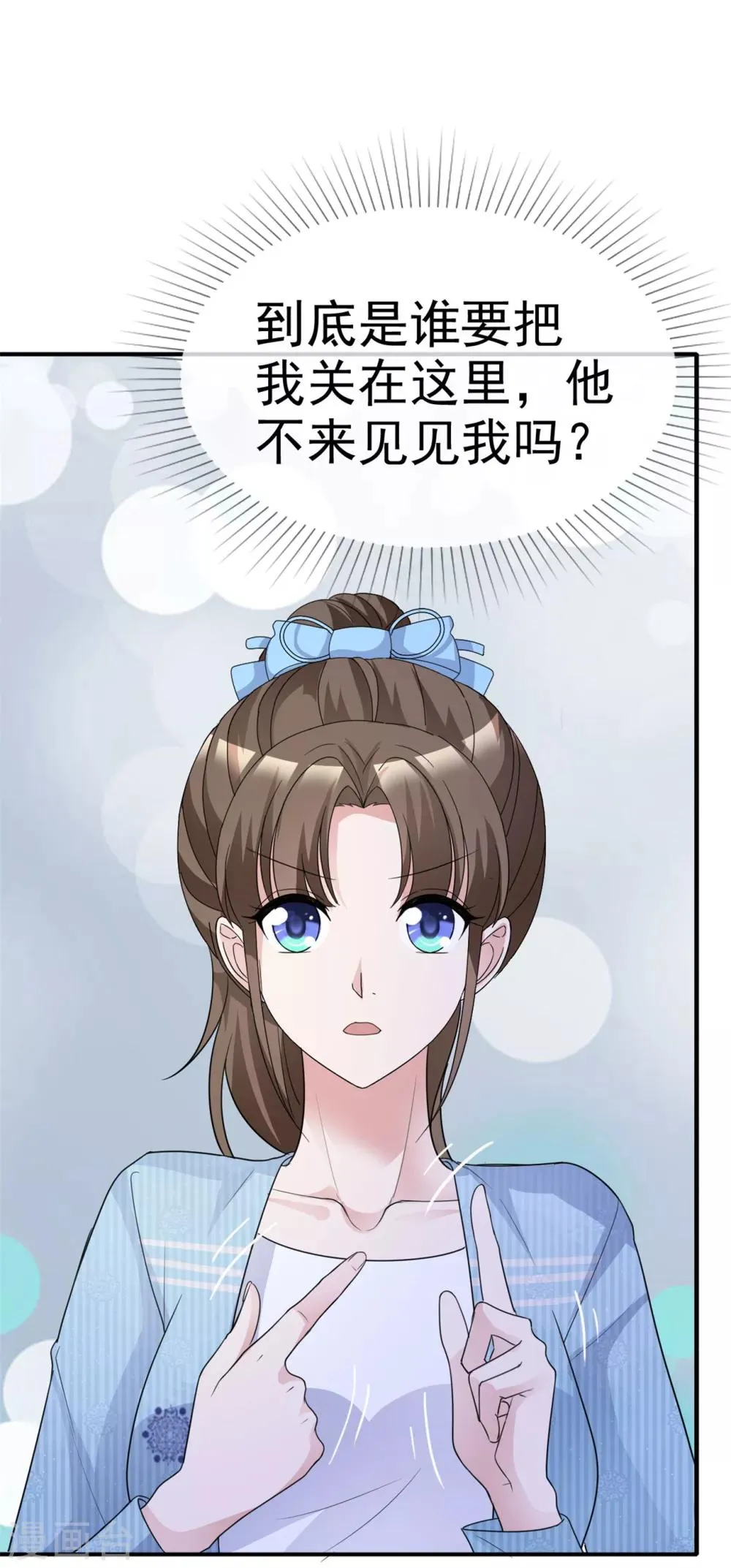 第55话 又想跑到哪里去 第21页