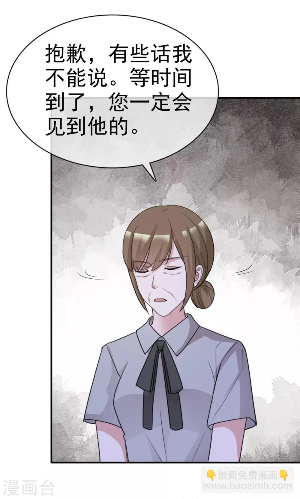 第55话 又想跑到哪里去 第22页
