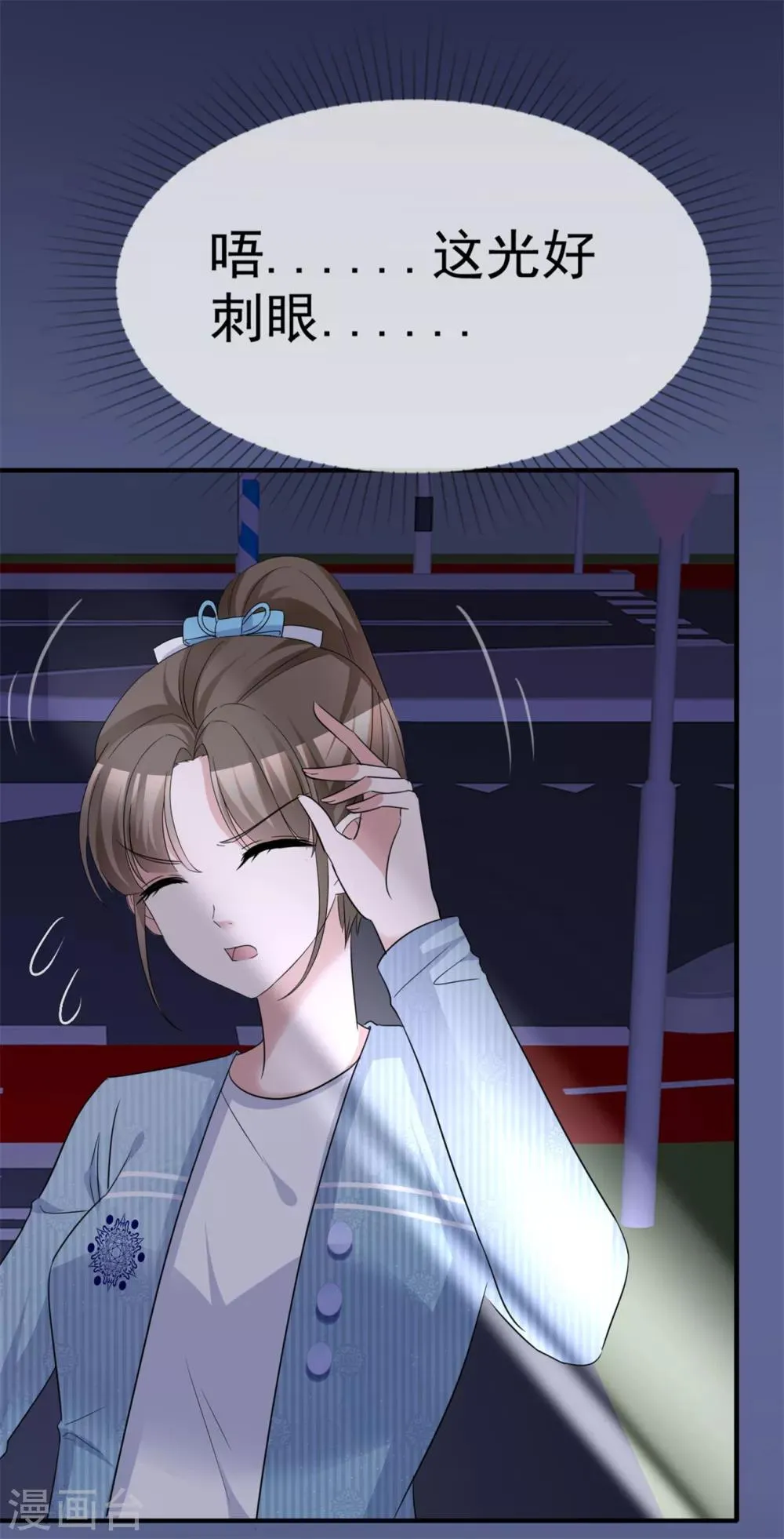第56话 鳄鱼的眼泪 第1页