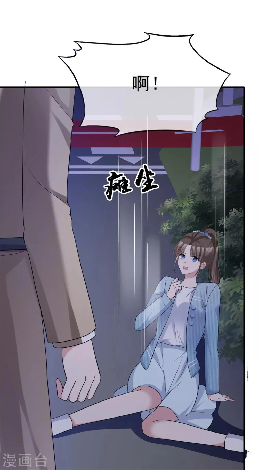 第56话 鳄鱼的眼泪 第4页
