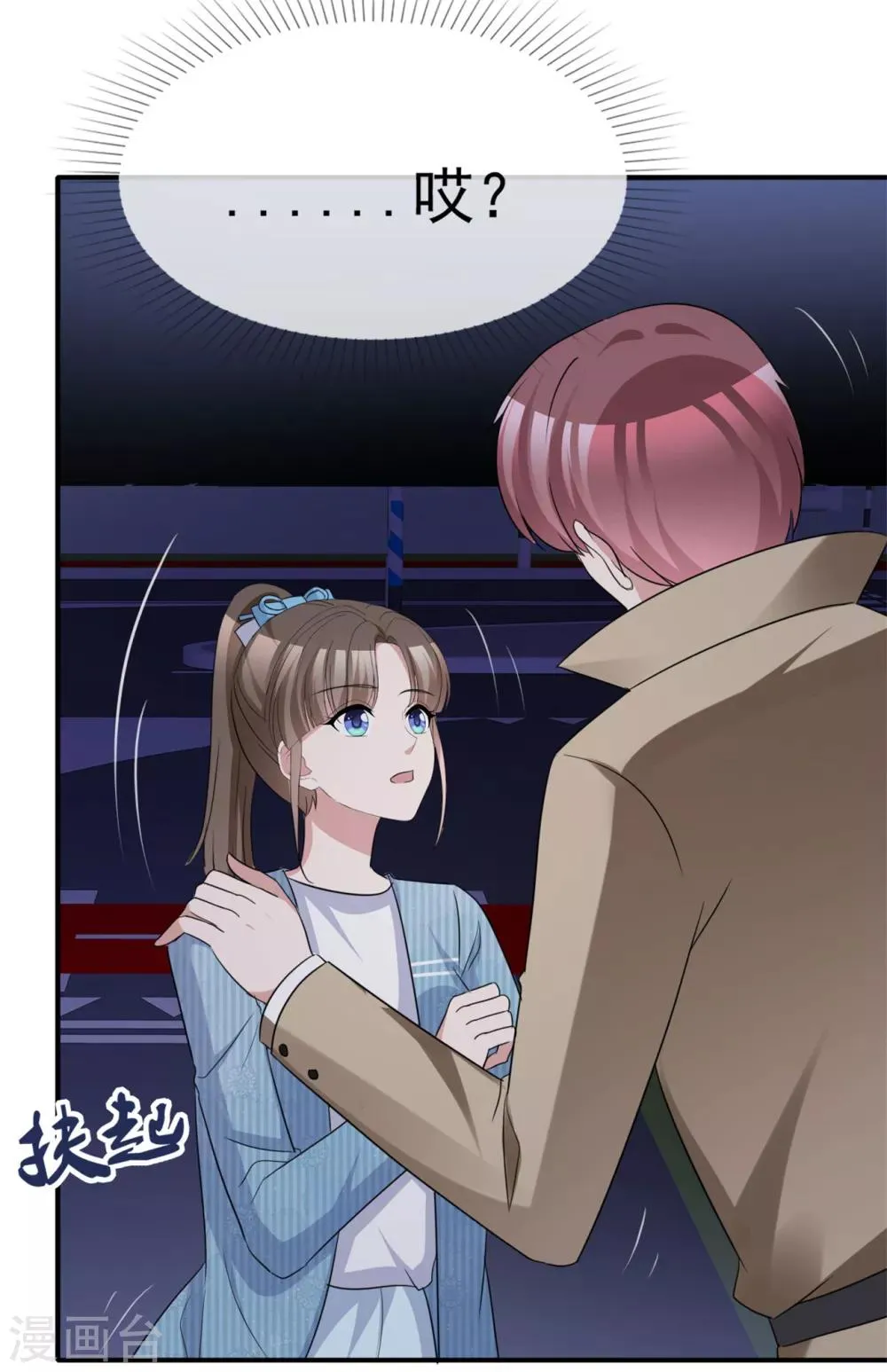 第56话 鳄鱼的眼泪 第11页
