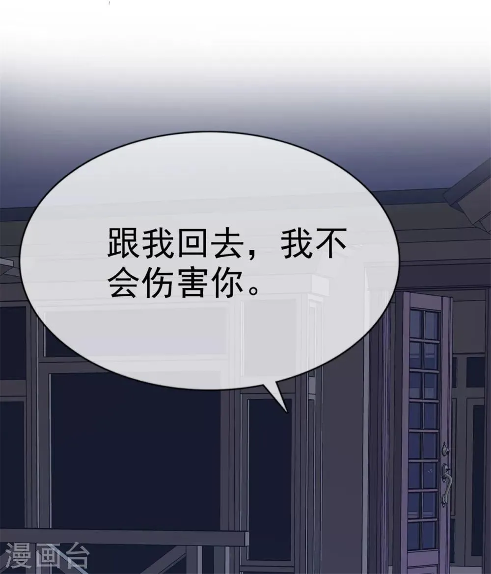 第56话 鳄鱼的眼泪 第12页