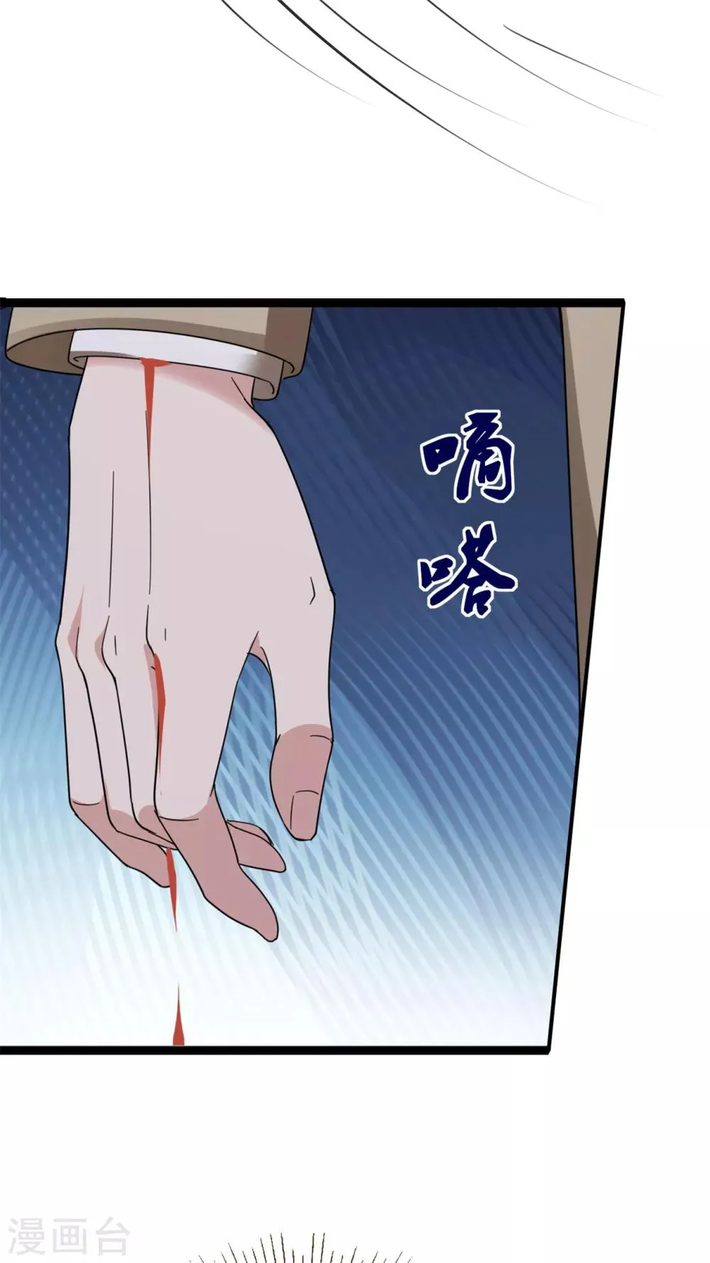 第56话 鳄鱼的眼泪 第22页