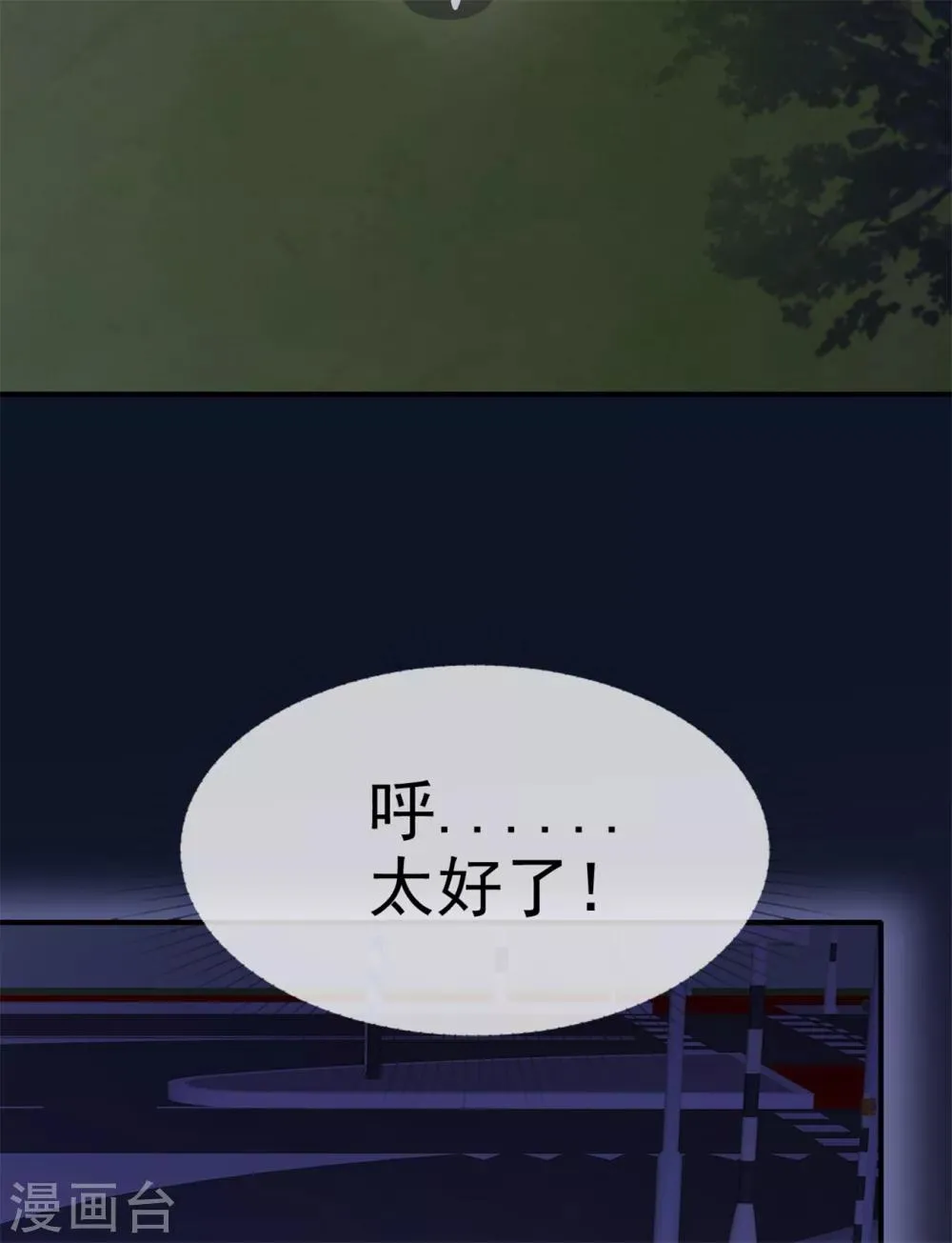 第56话 鳄鱼的眼泪 第31页