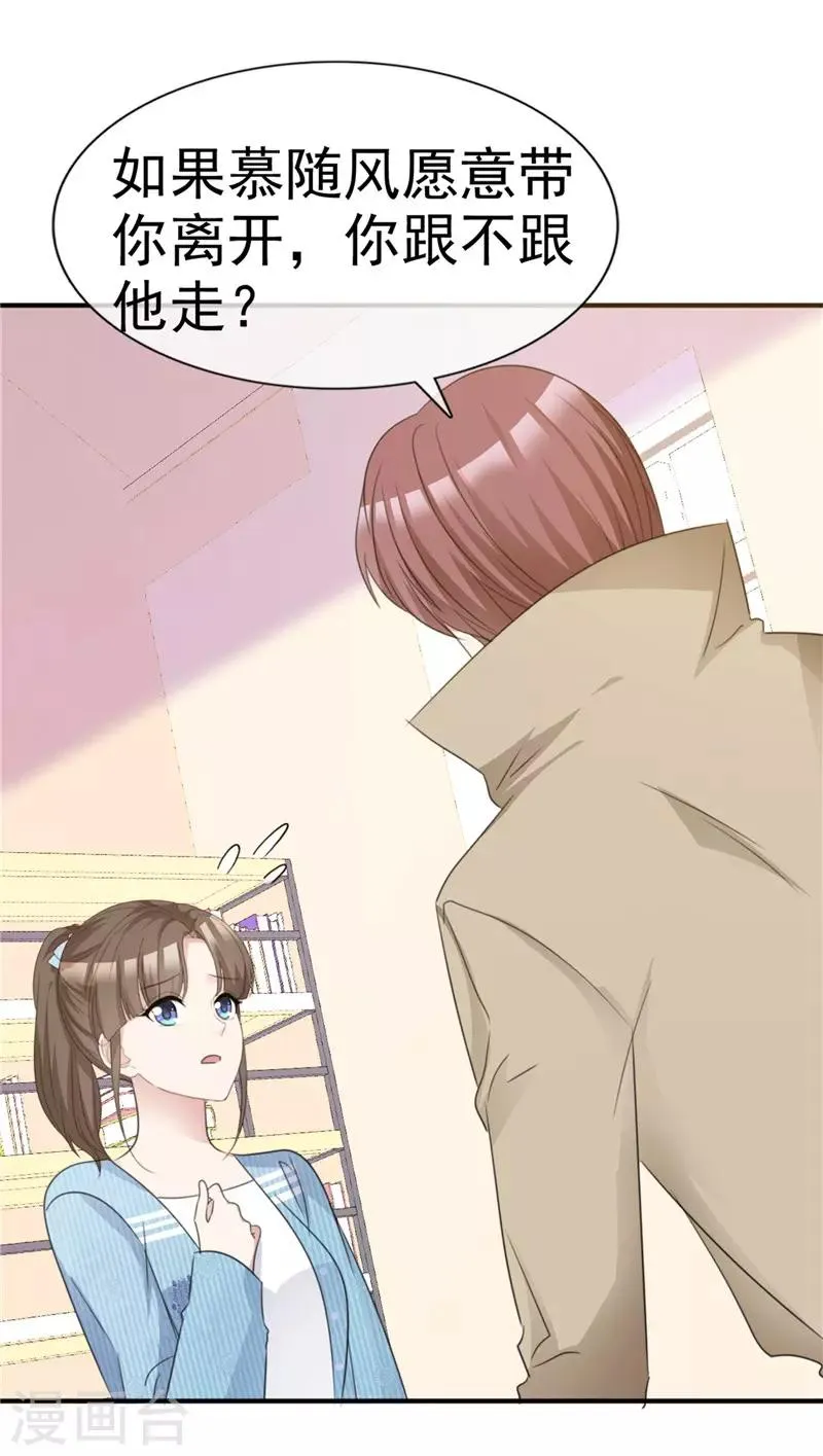 第58话 翻脸不认人 第4页