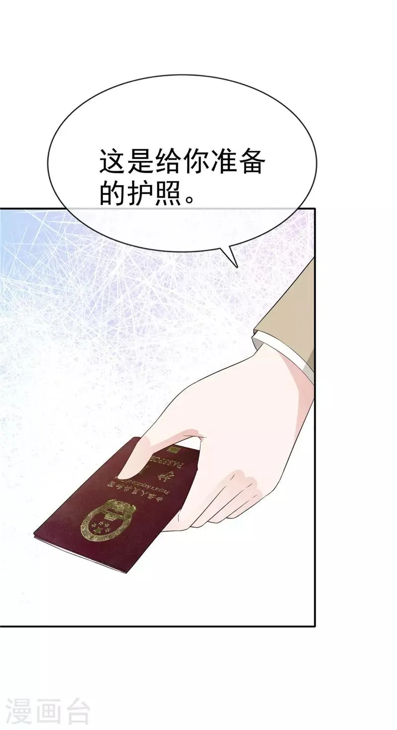 第58话 翻脸不认人 第8页