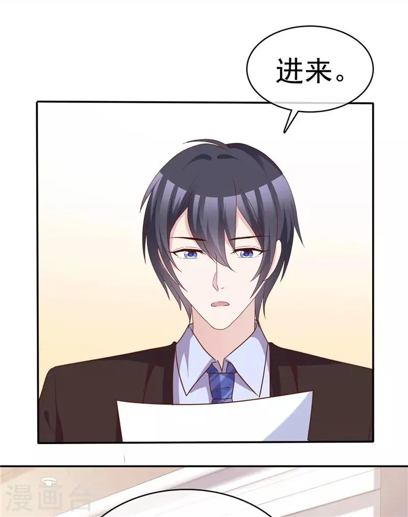 第58话 翻脸不认人 第11页