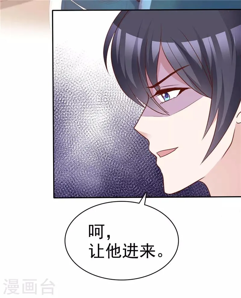 第58话 翻脸不认人 第13页