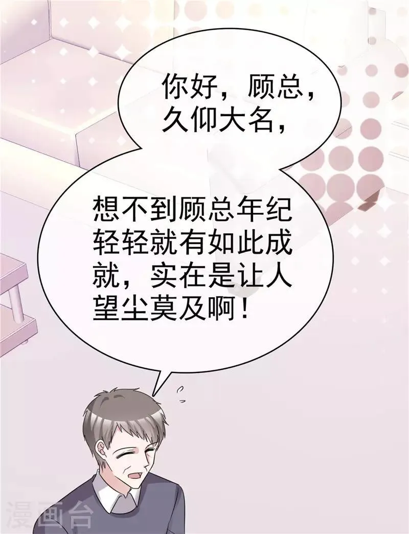 第58话 翻脸不认人 第14页