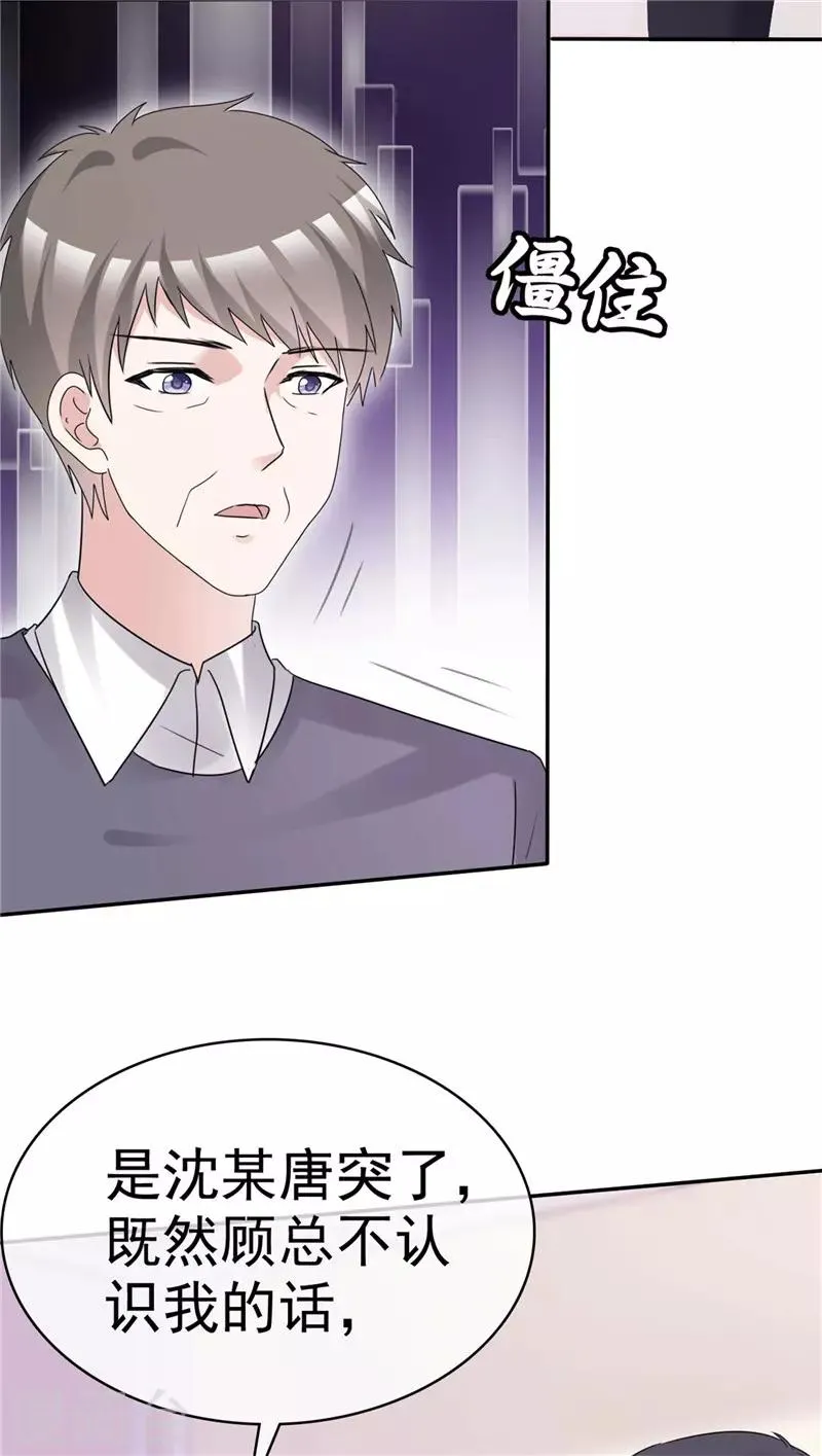 第58话 翻脸不认人 第17页