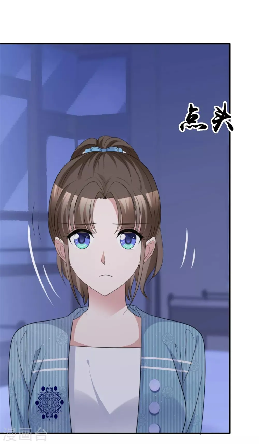 第57话 我还有机会吗 第2页
