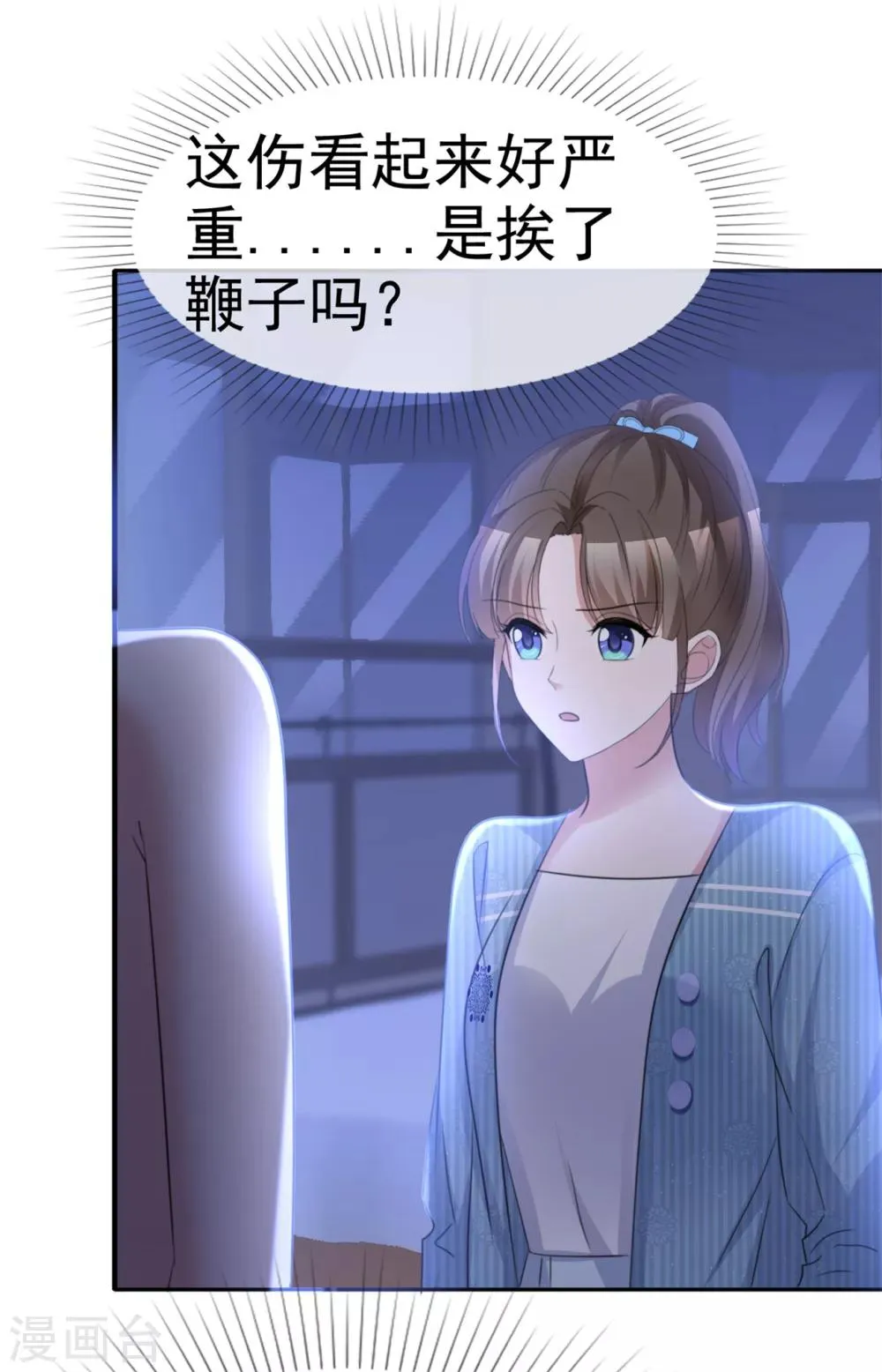 第57话 我还有机会吗 第5页