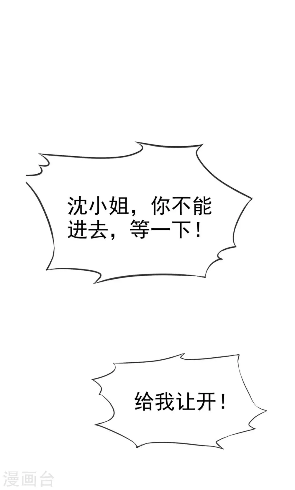 第57话 我还有机会吗 第17页