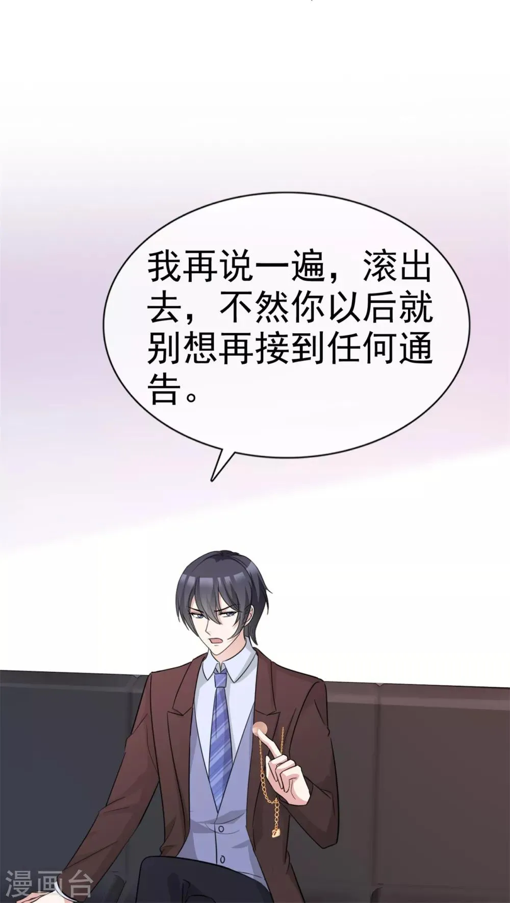 第57话 我还有机会吗 第23页