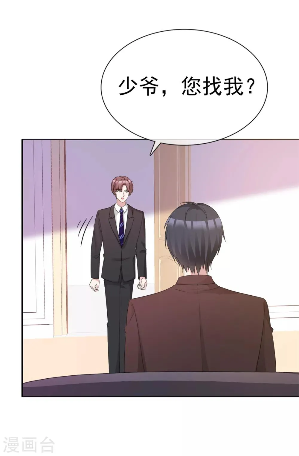 第57话 我还有机会吗 第28页
