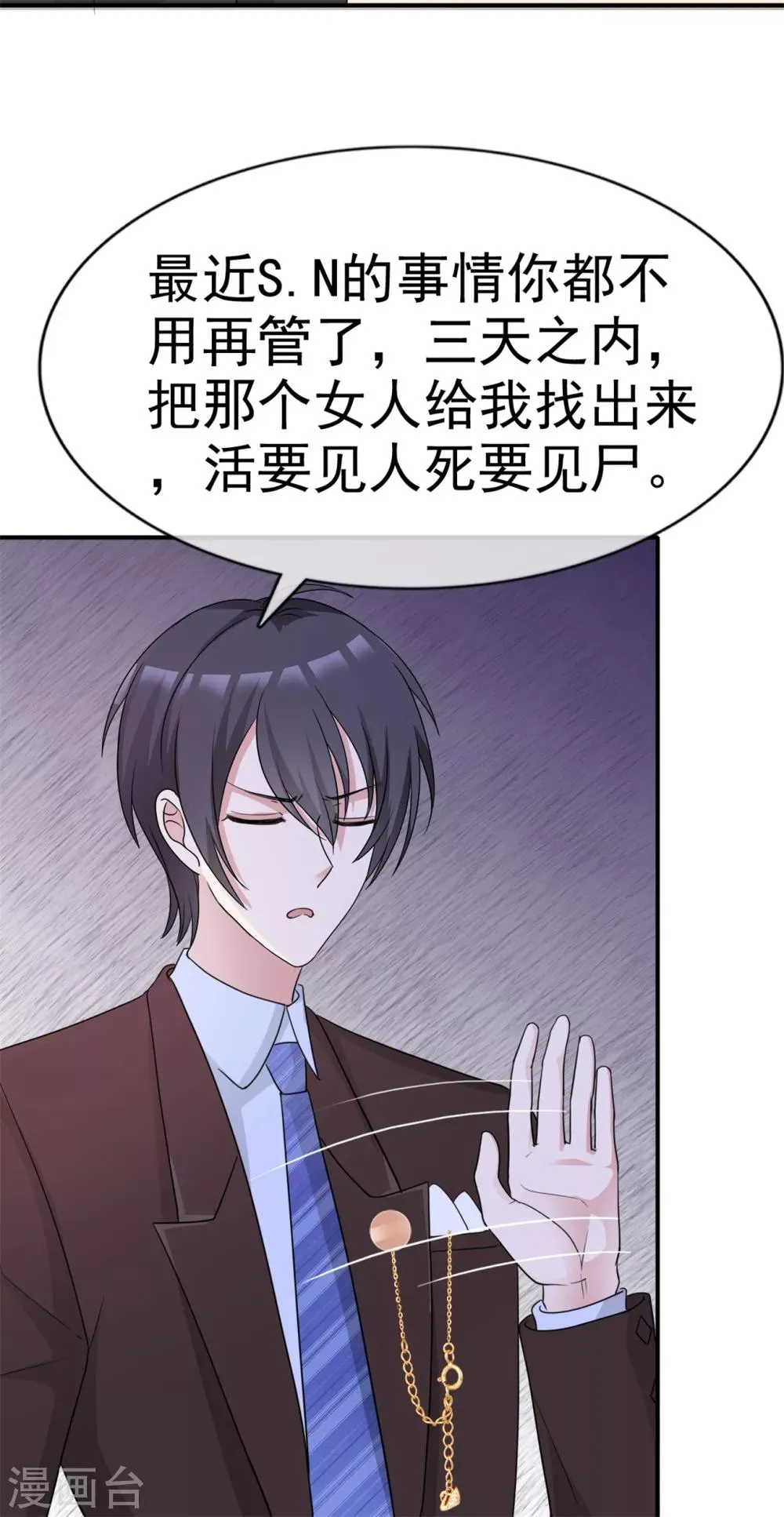 第57话 我还有机会吗 第30页