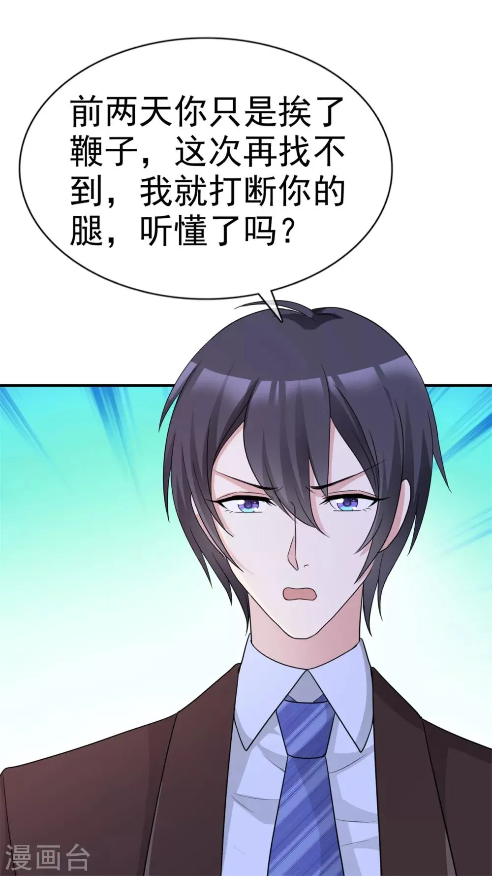 第57话 我还有机会吗 第31页