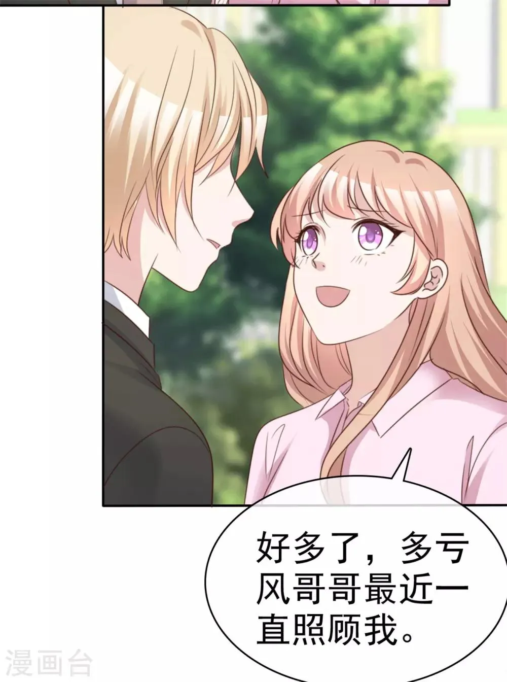 第59话 预谋私奔 第5页