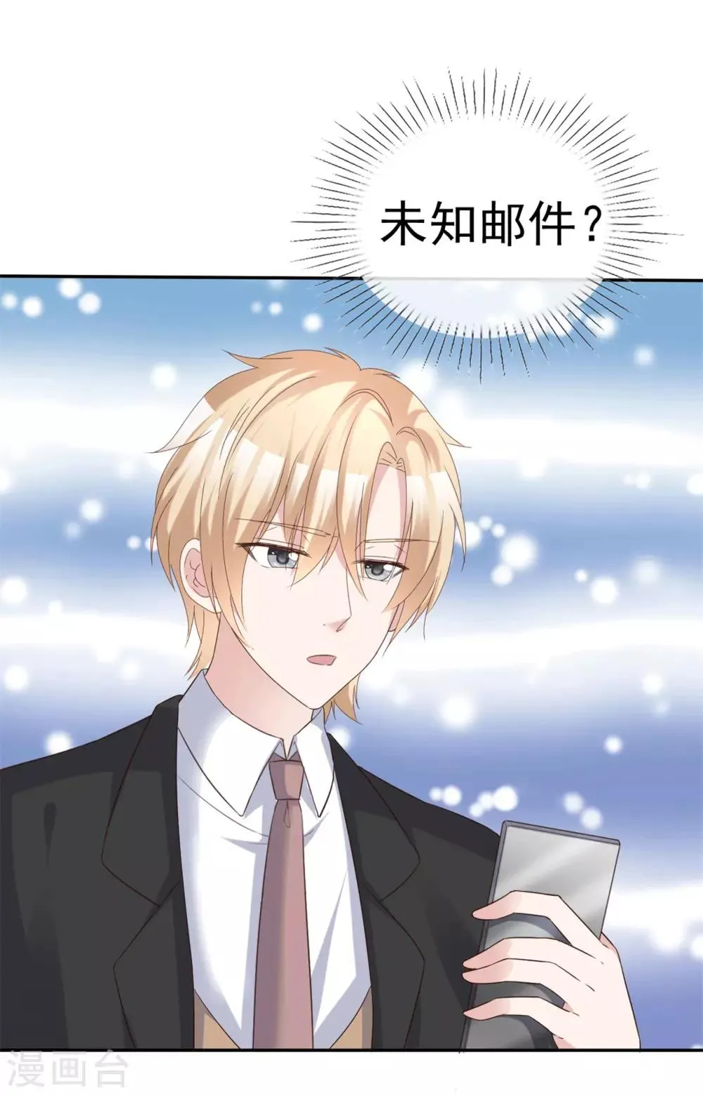 第59话 预谋私奔 第14页