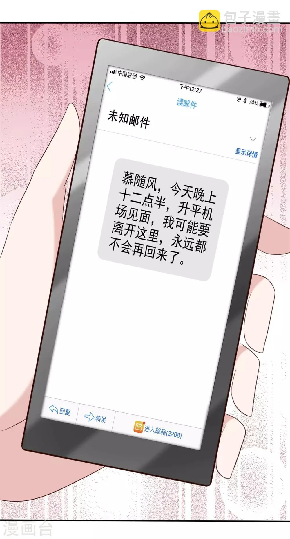 第59话 预谋私奔 第15页