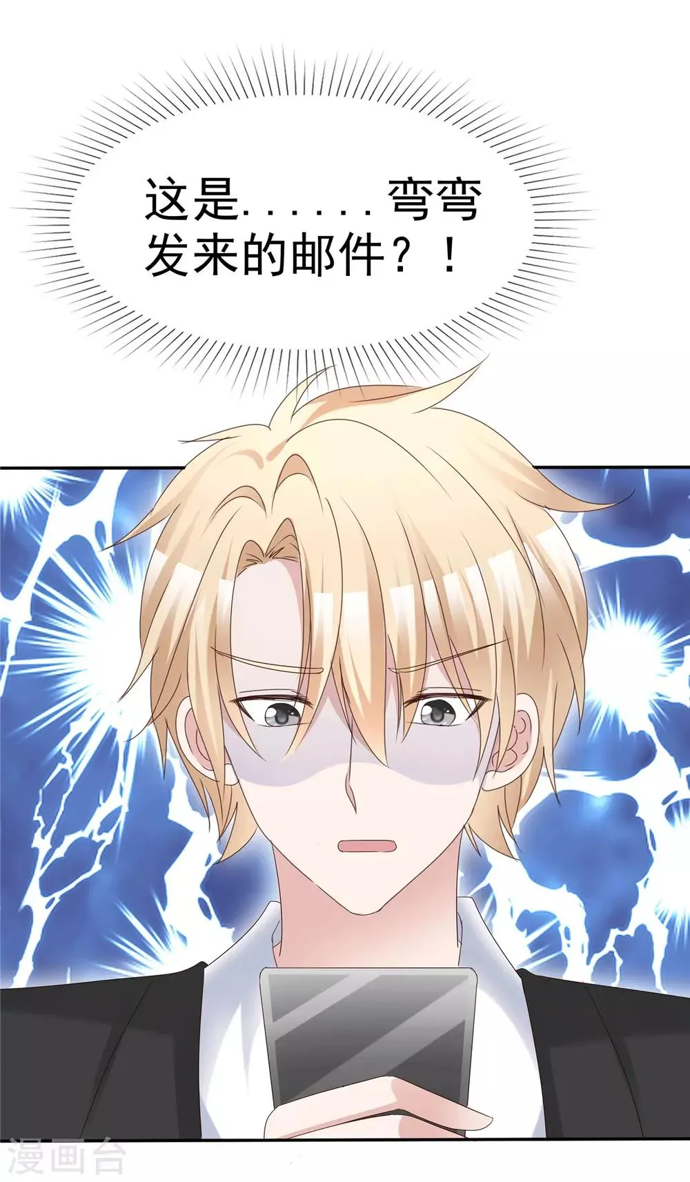 第59话 预谋私奔 第16页