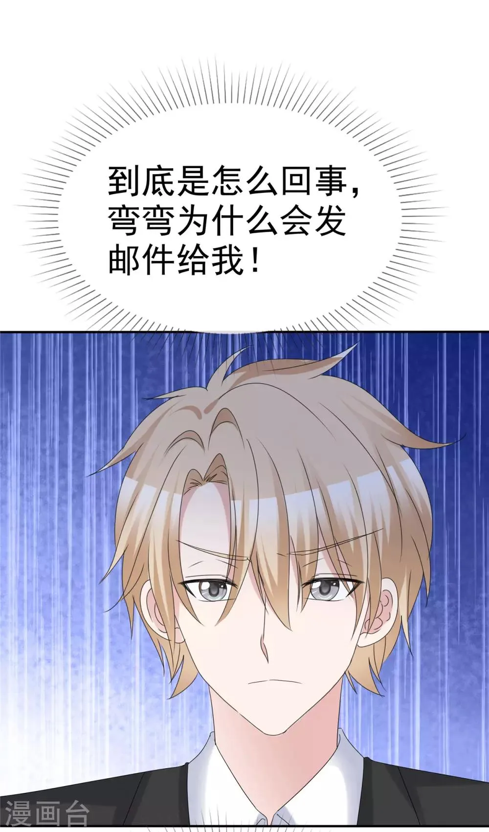 第59话 预谋私奔 第21页