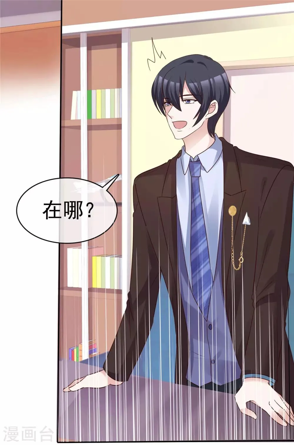 第59话 预谋私奔 第27页