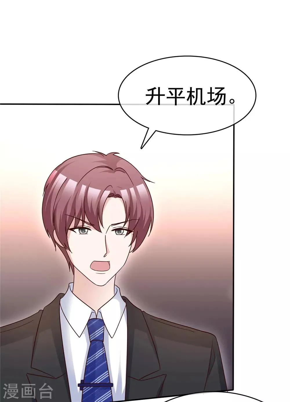 第59话 预谋私奔 第28页