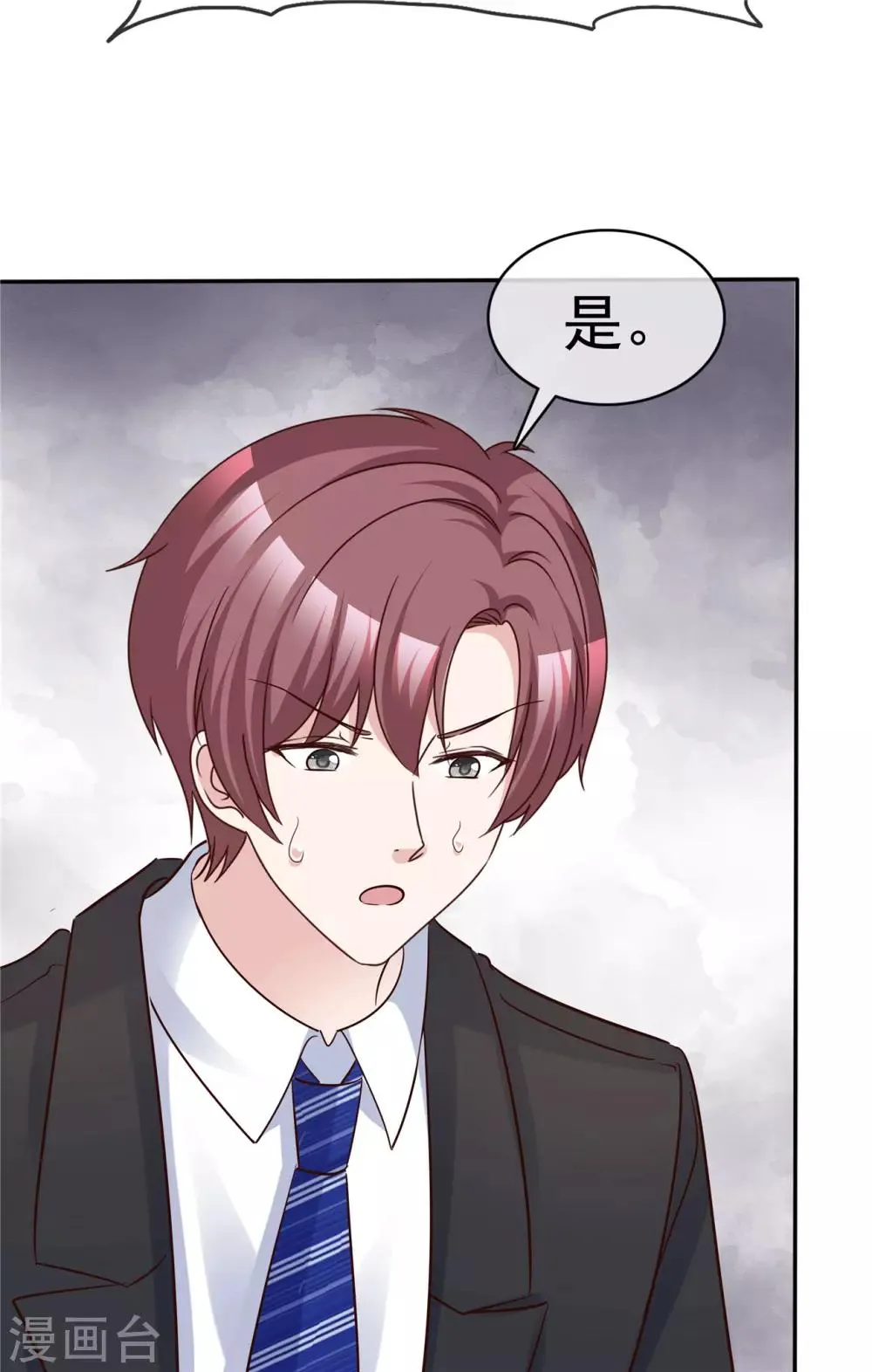 第59话 预谋私奔 第32页