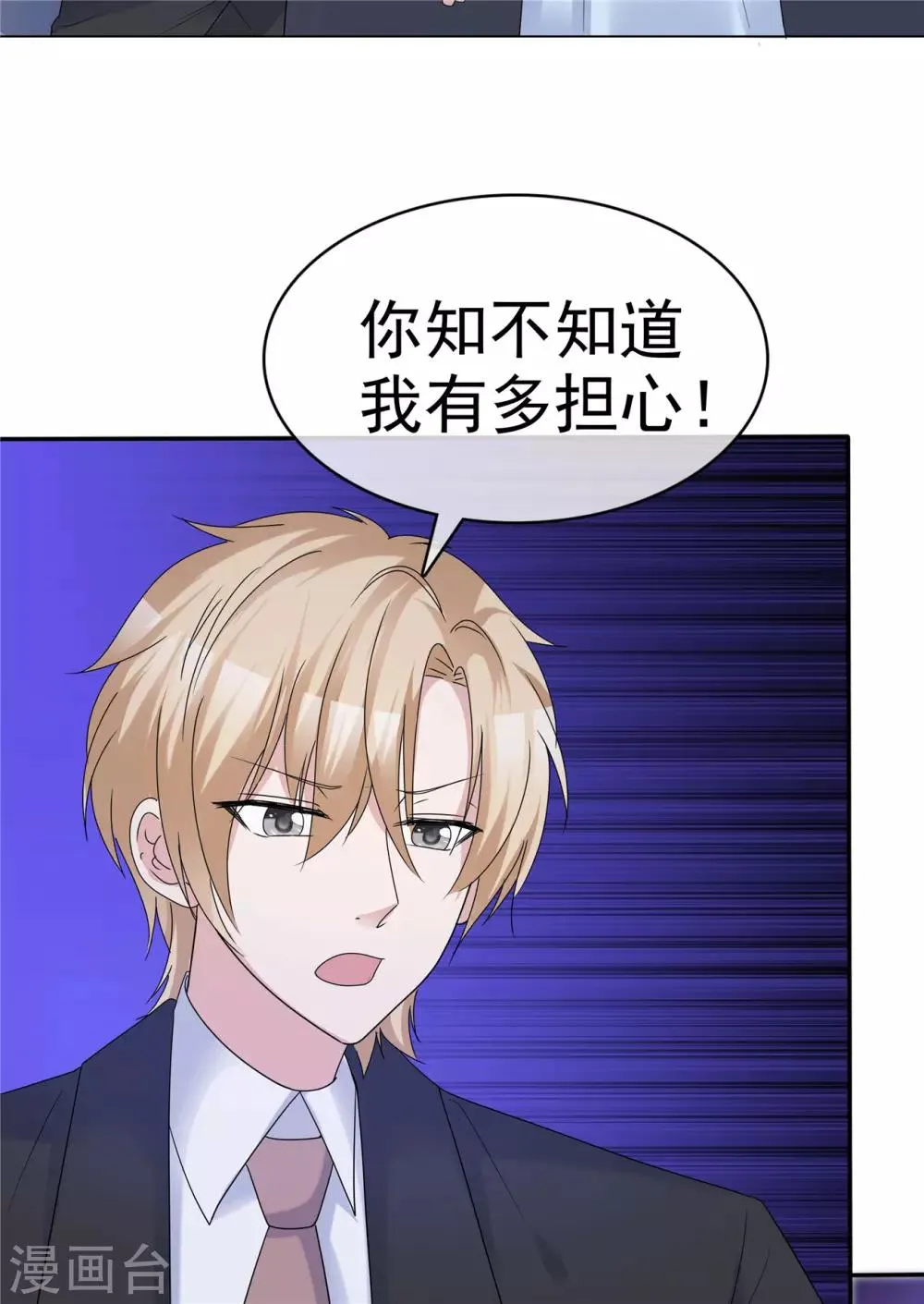 第59话 预谋私奔 第41页