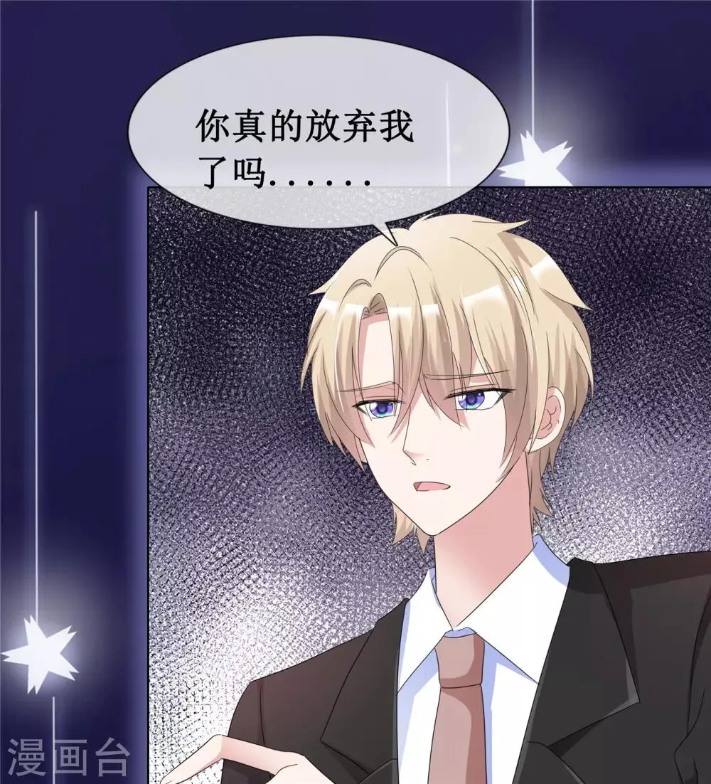 第60话 被放弃的人 第5页
