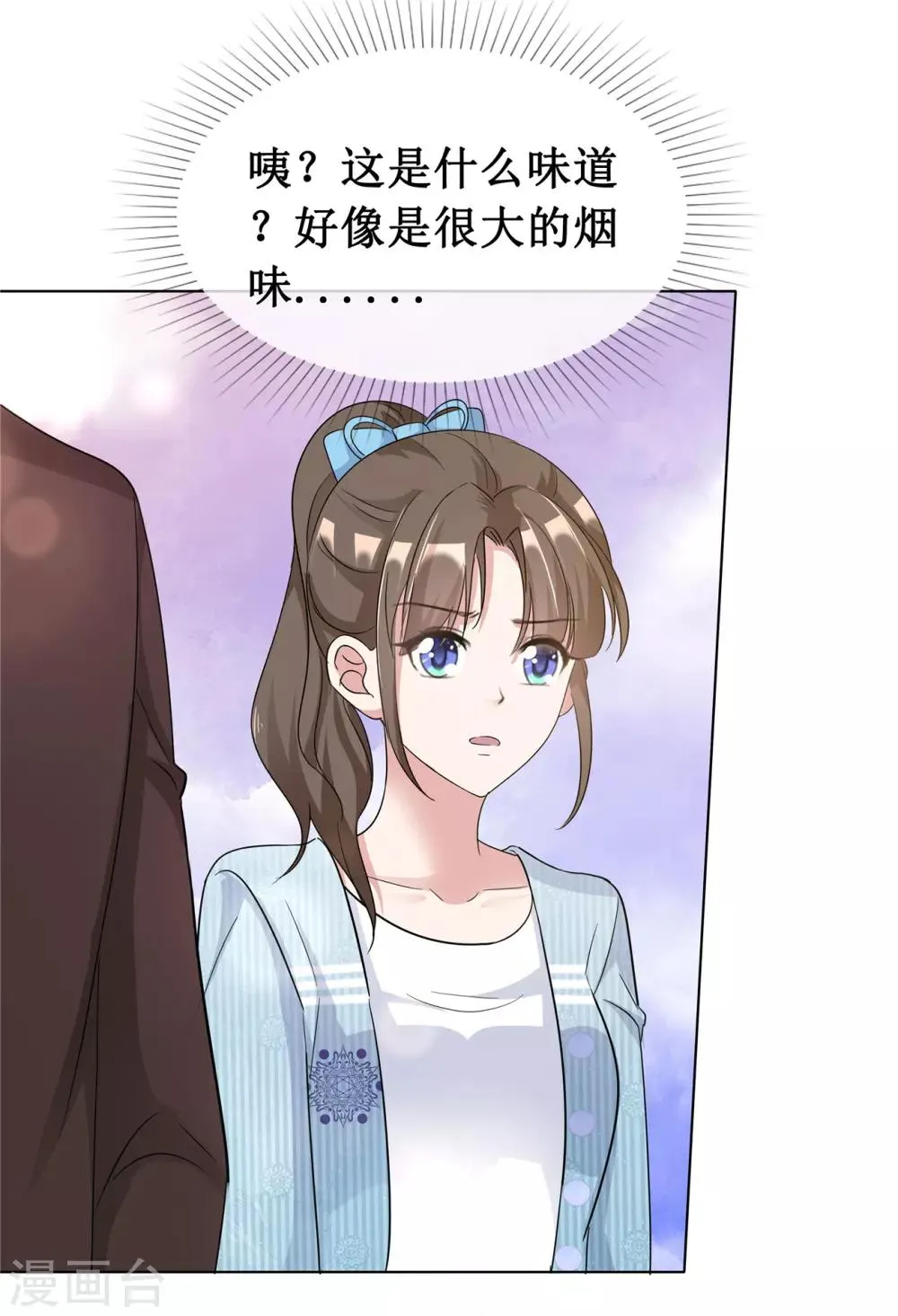 第60话 被放弃的人 第9页
