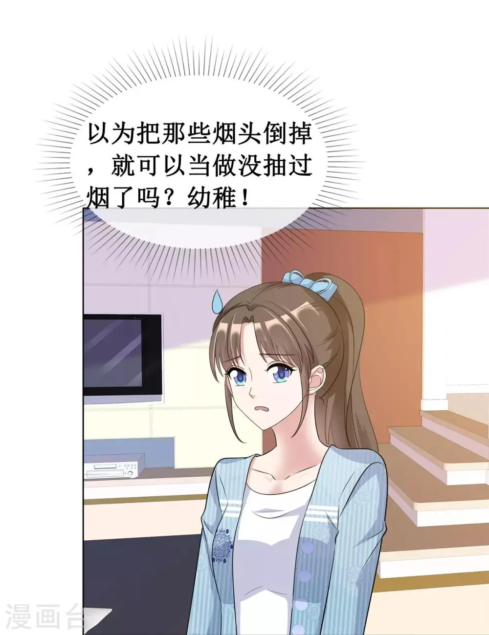 第60话 被放弃的人 第14页