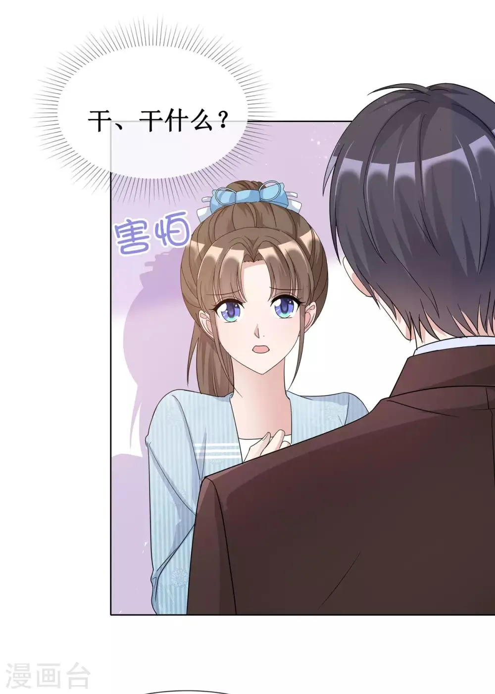 第60话 被放弃的人 第18页