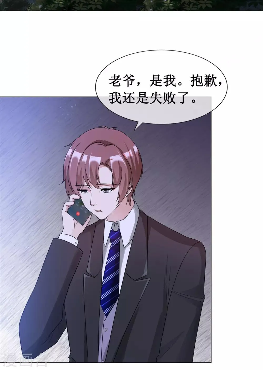 第60话 被放弃的人 第24页