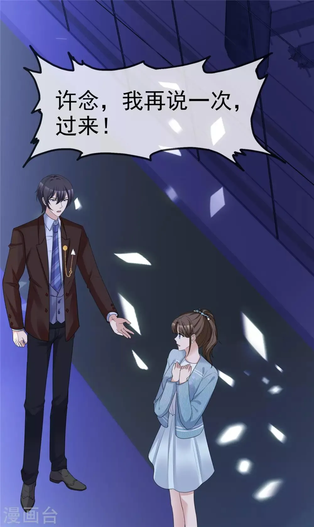 第60话 被放弃的人 第34页