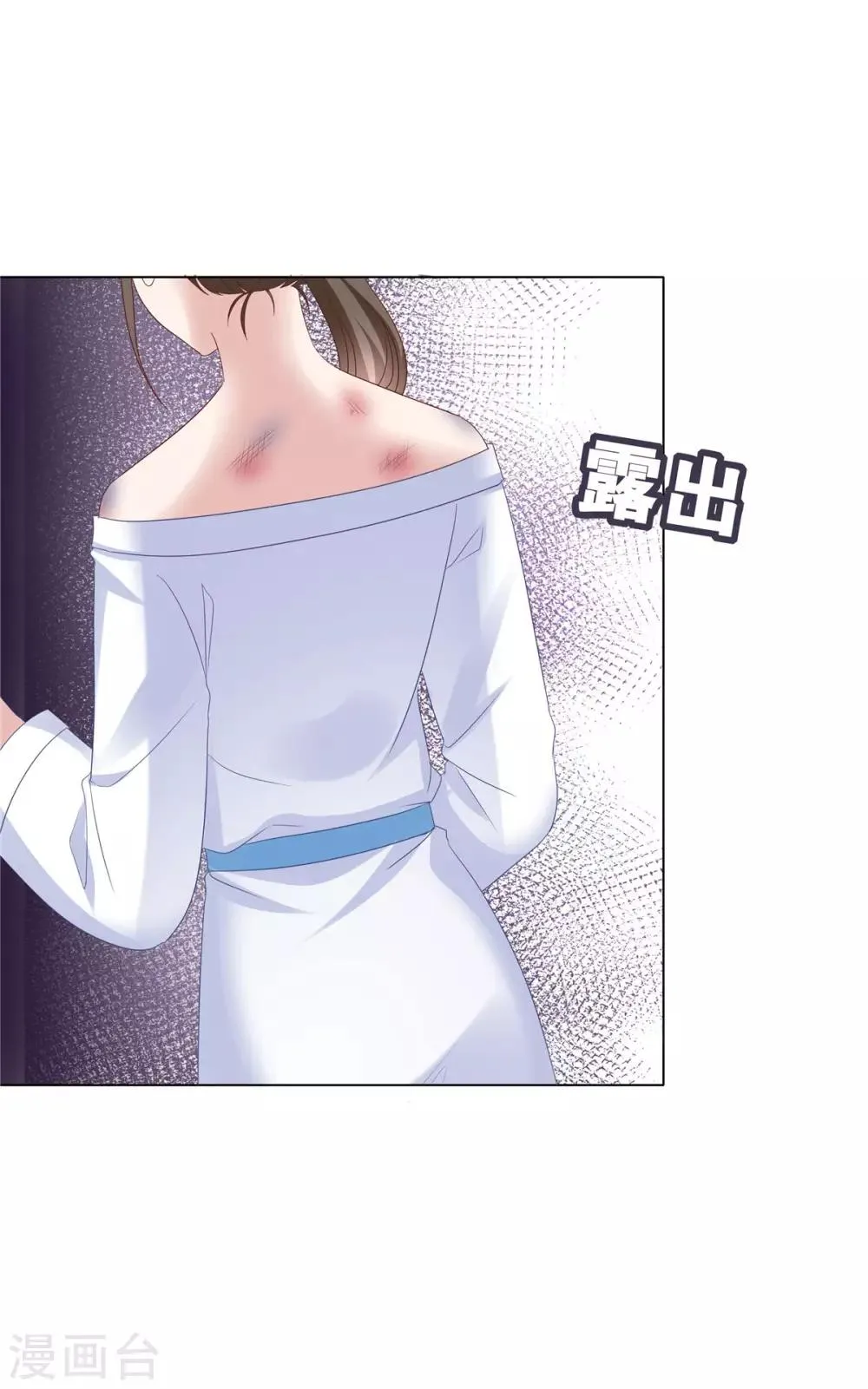第61话 细数你伤痕 第7页