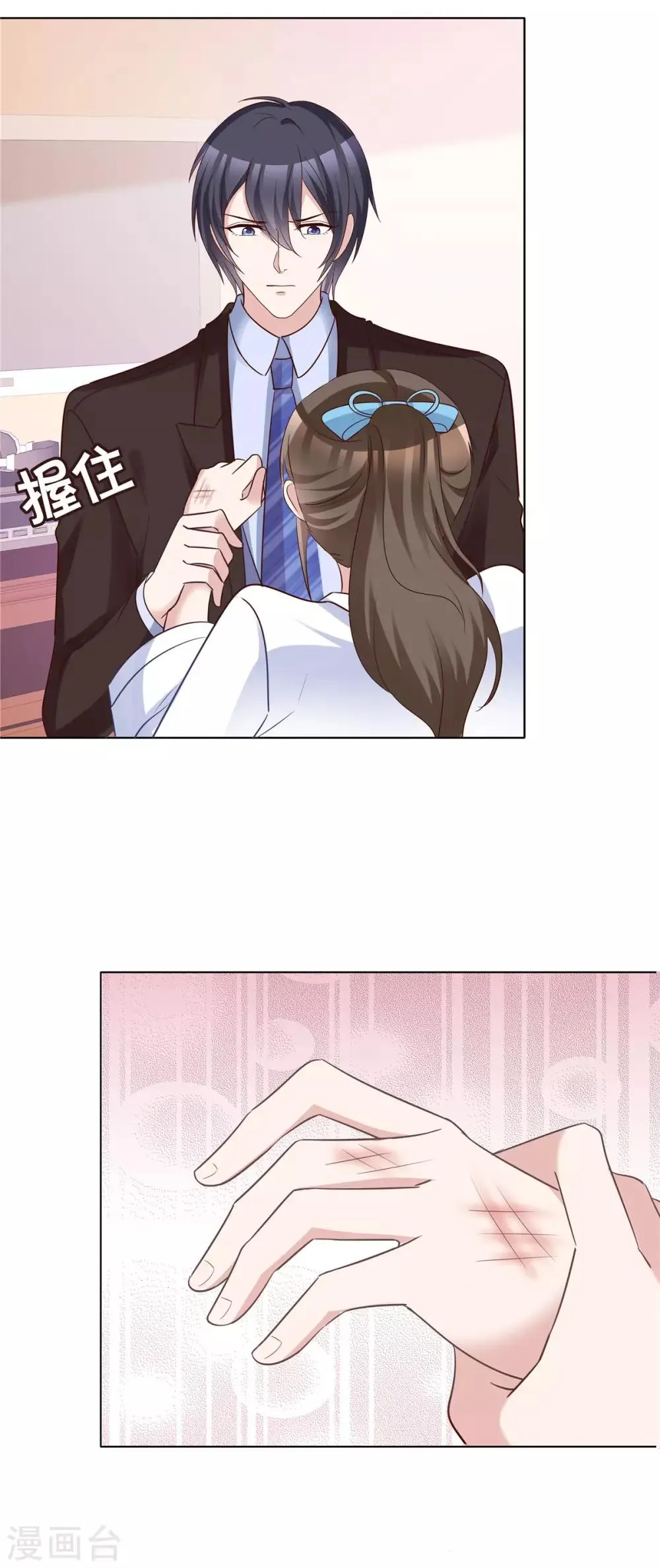 第61话 细数你伤痕 第11页