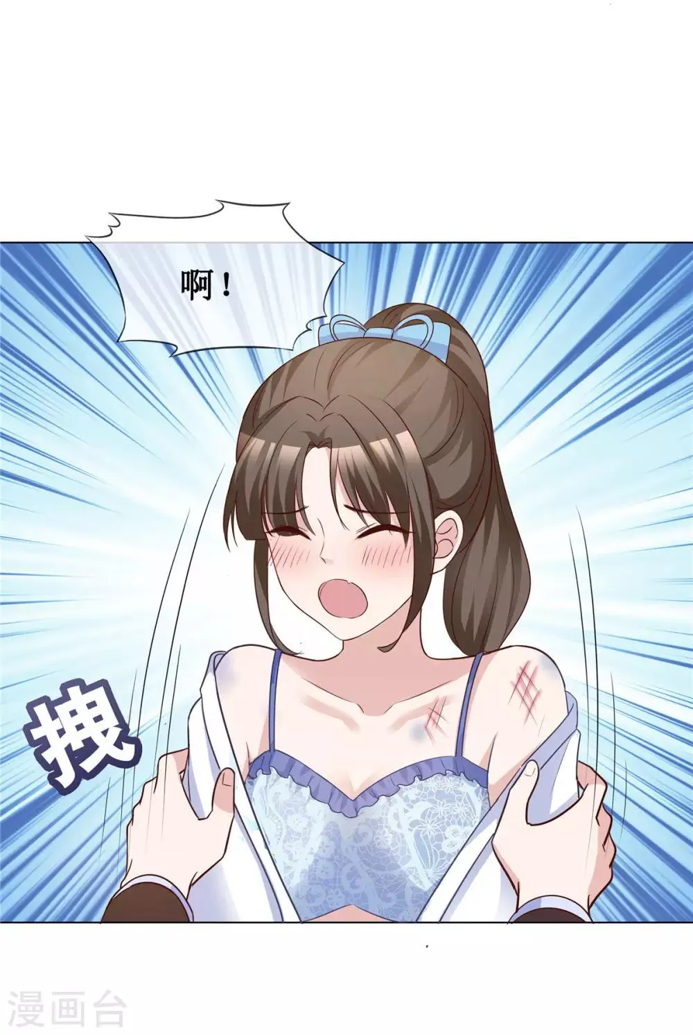 第61话 细数你伤痕 第13页